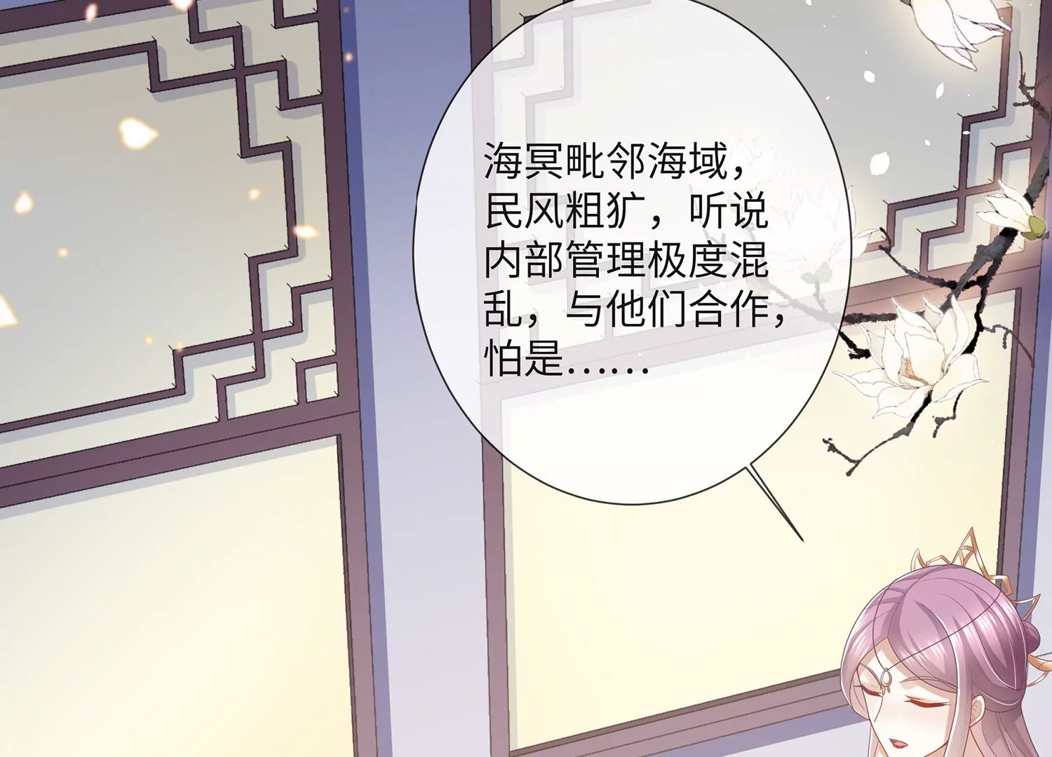 第112话 可惜我已心有所属77