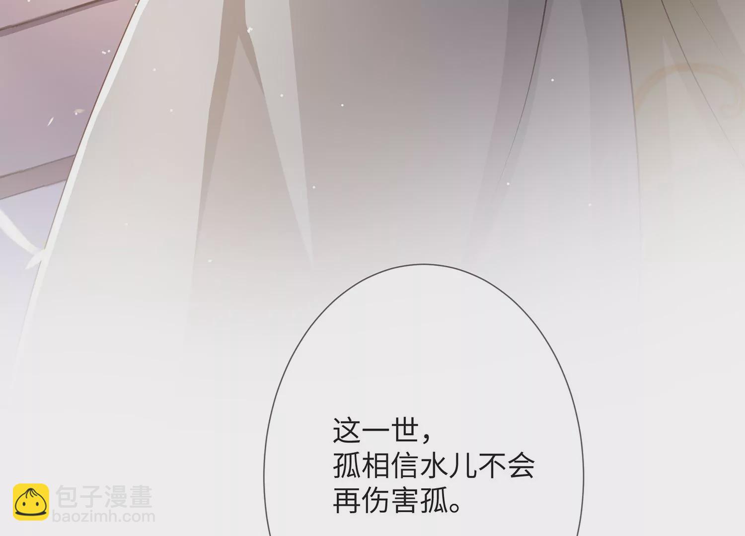 第113话 再无二心110