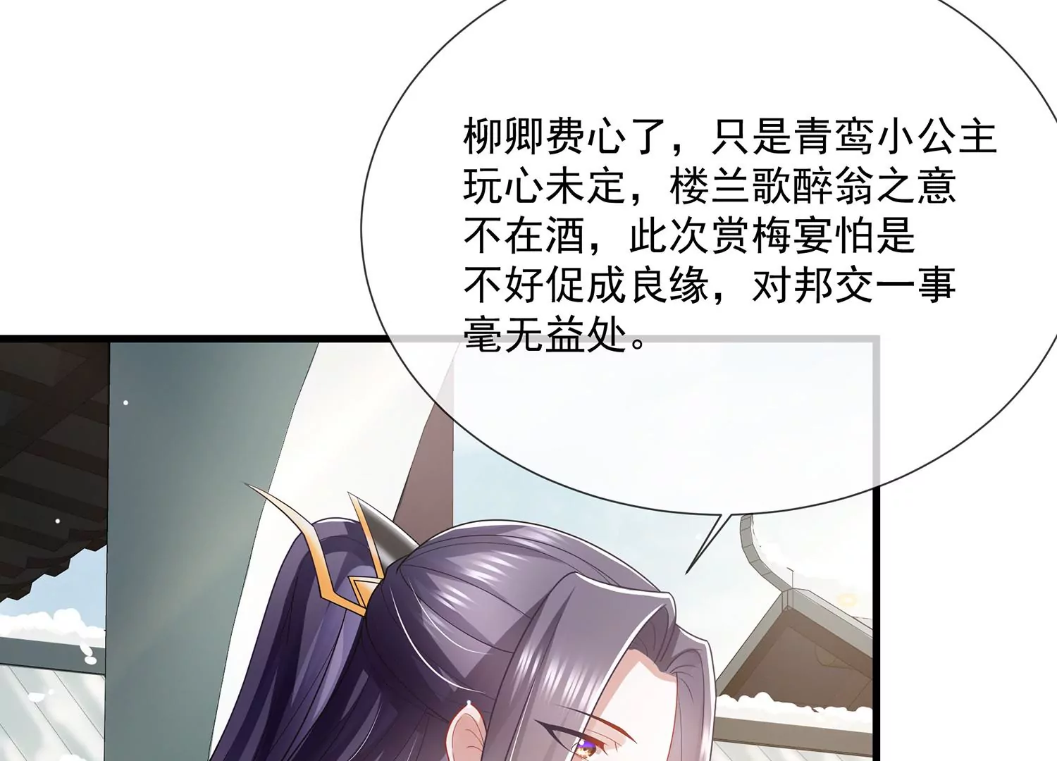 第114话 收服11