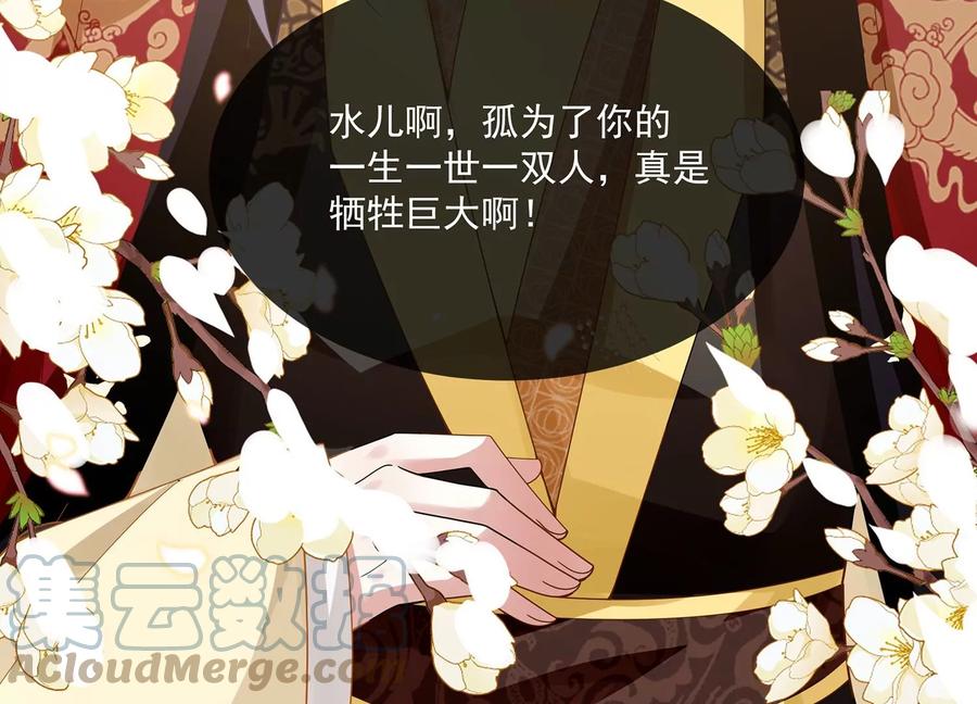 第115话 传闻竟然是真？100