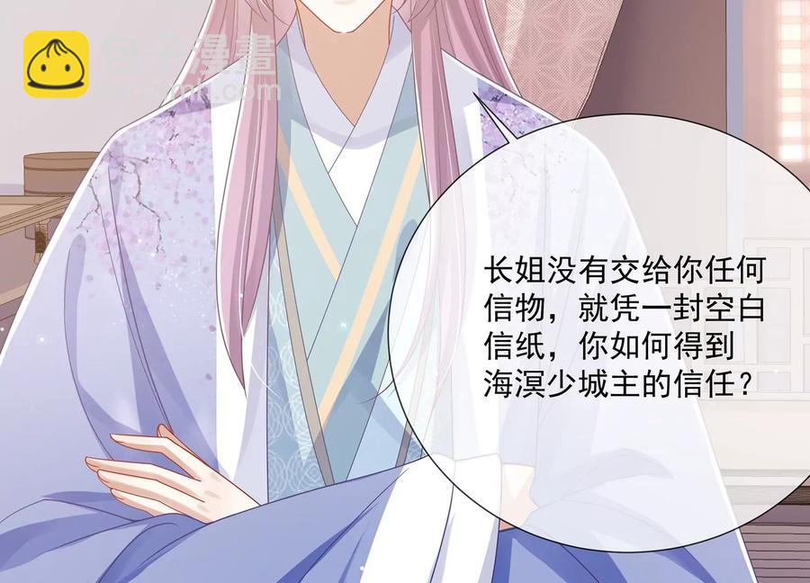 第115话 传闻竟然是真？14