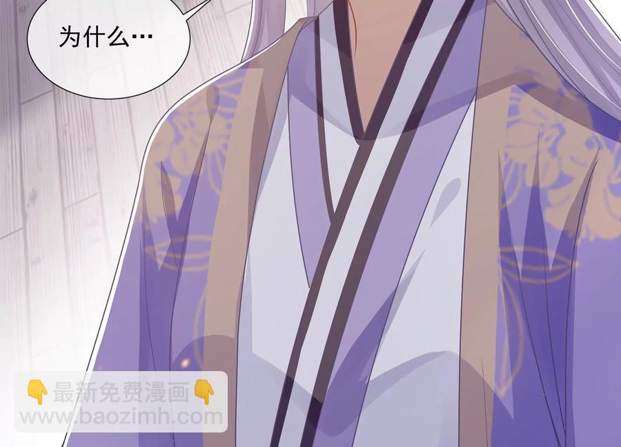 第115话 传闻竟然是真？21