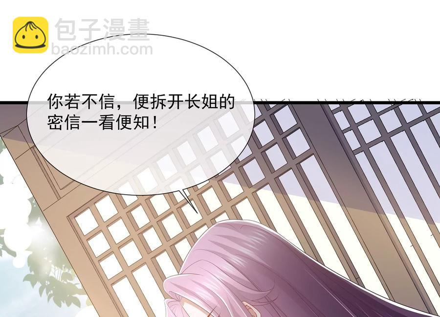 第115话 传闻竟然是真？3