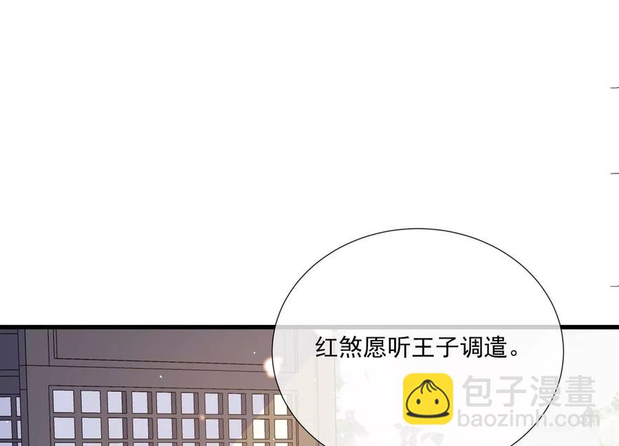 第115话 传闻竟然是真？30