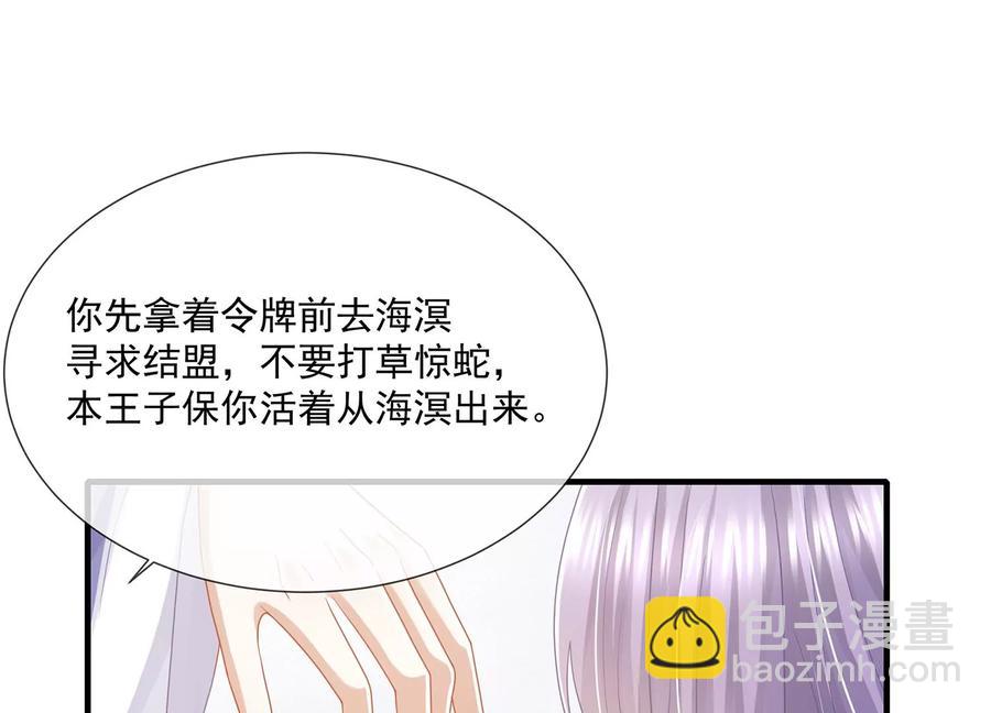 第115话 传闻竟然是真？34