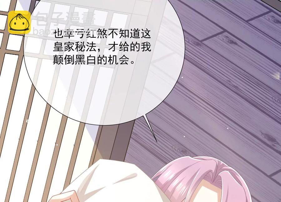 第115话 传闻竟然是真？53