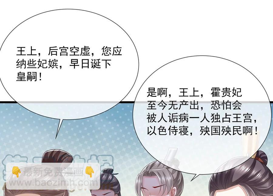 第115话 传闻竟然是真？64