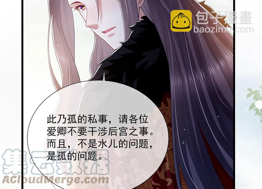 第115话 传闻竟然是真？68