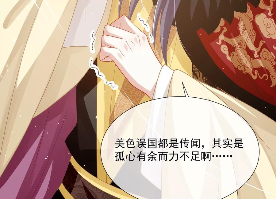 第115话 传闻竟然是真？73