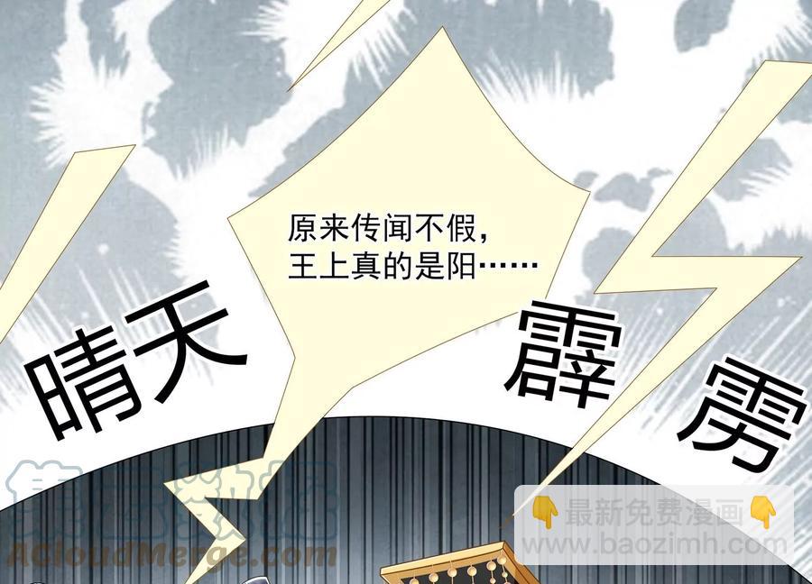 第115话 传闻竟然是真？76