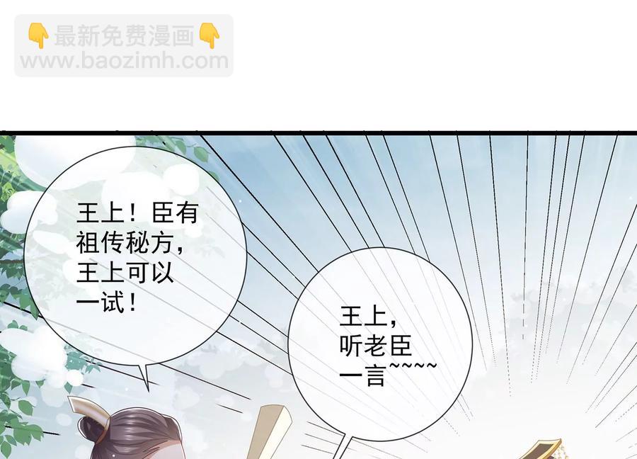 第115话 传闻竟然是真？79