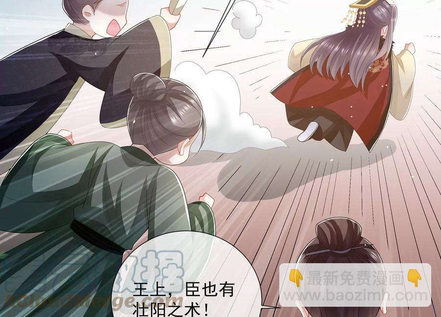 第115话 传闻竟然是真？80