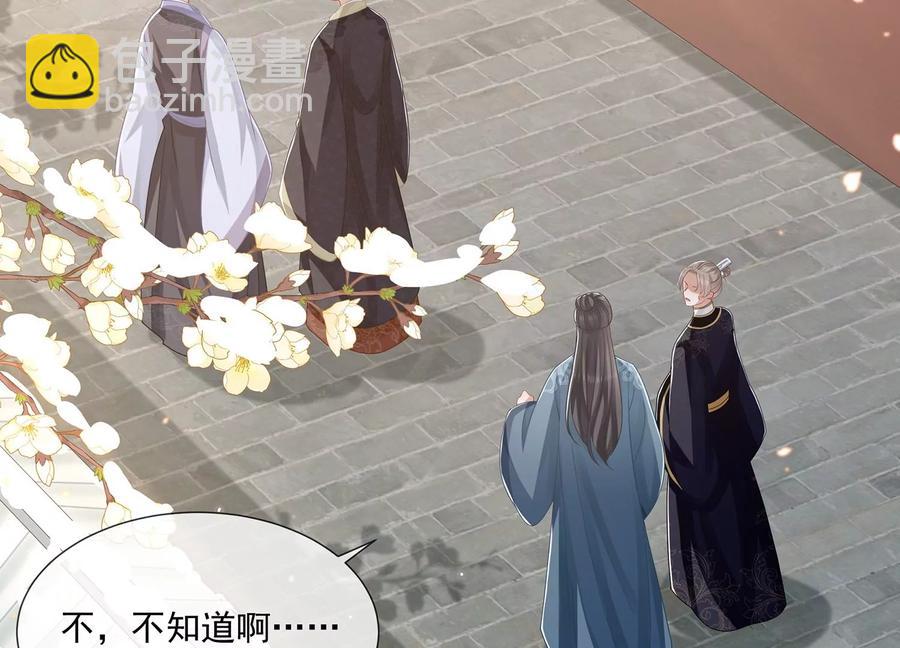 第115话 传闻竟然是真？83