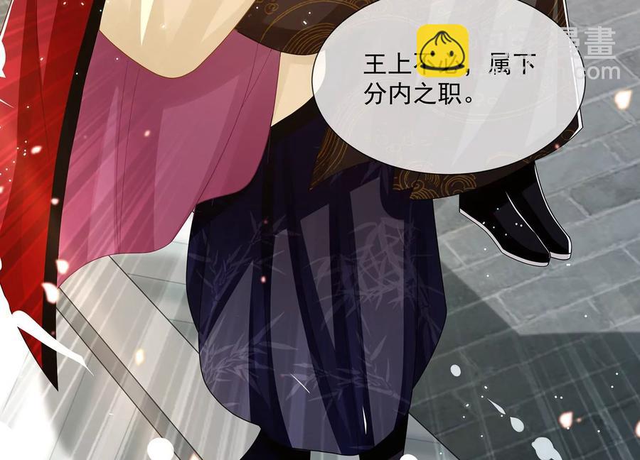 第115话 传闻竟然是真？87