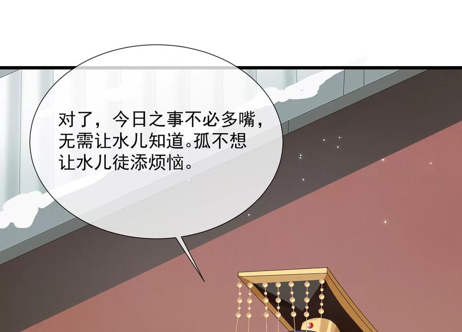 第115话 传闻竟然是真？94