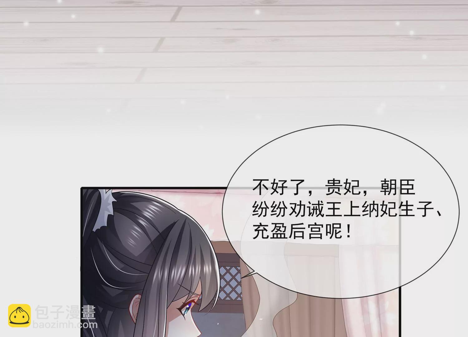 第116话 白滚滚11