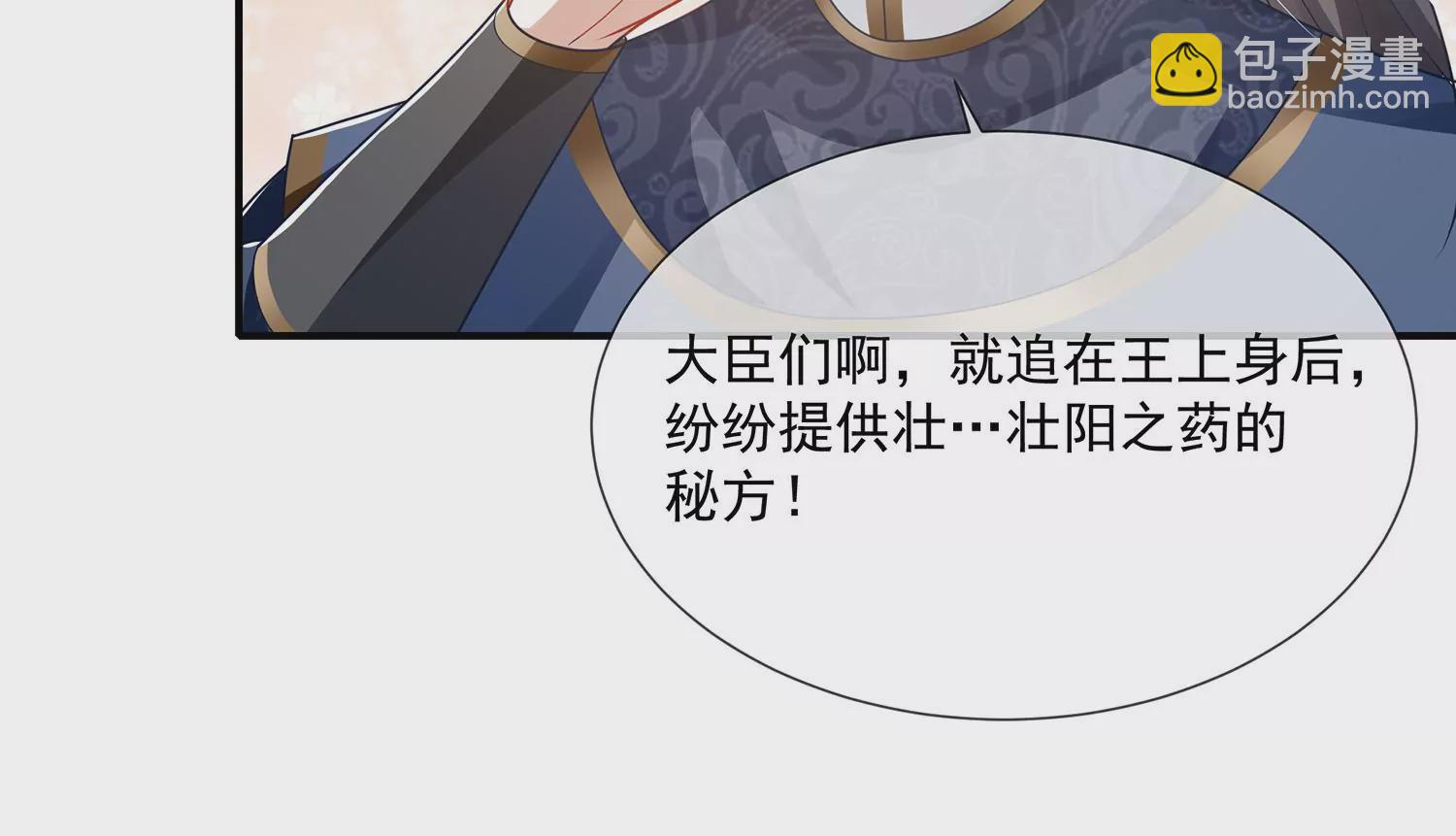 第116话 白滚滚23