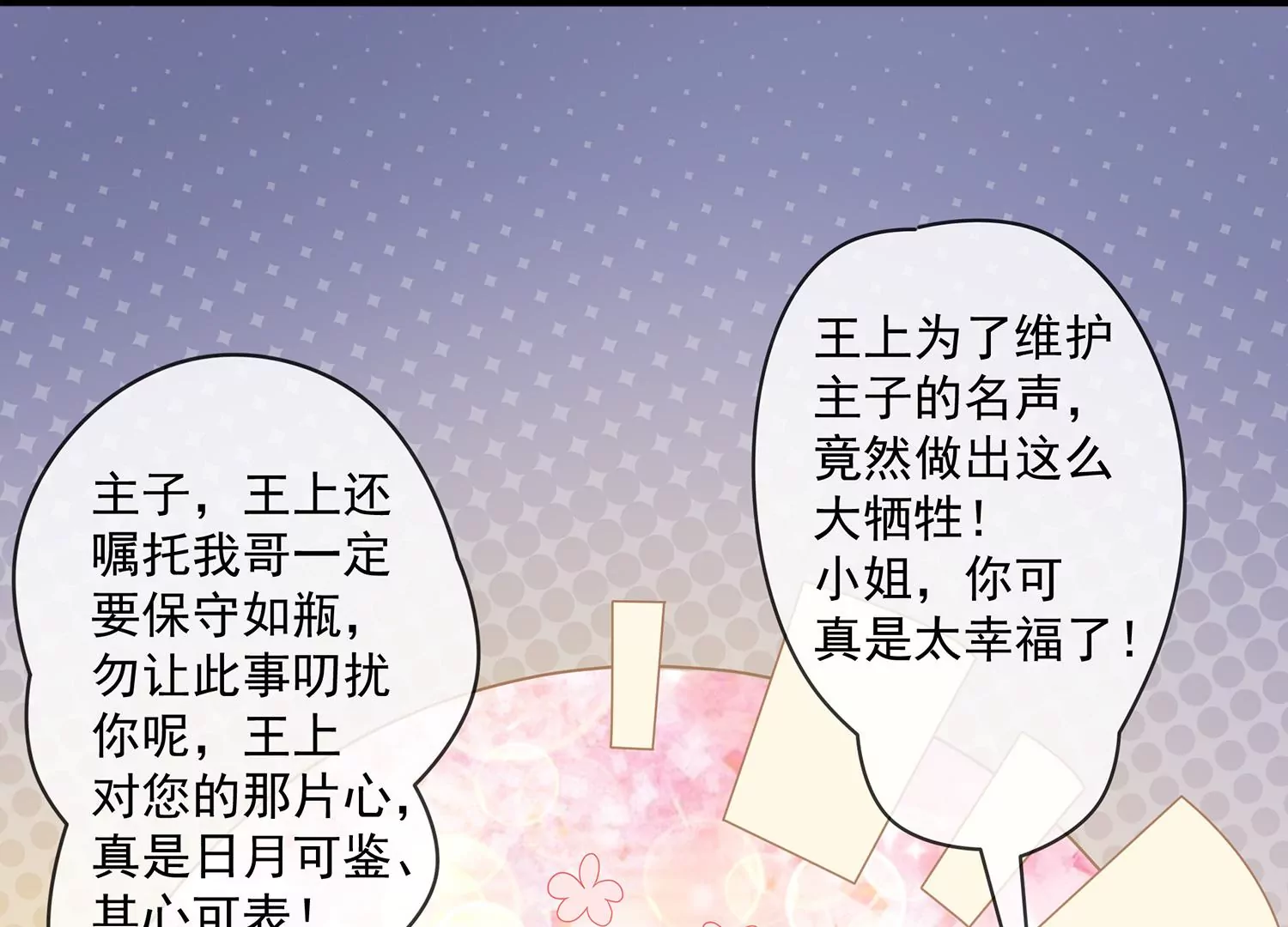 第116话 白滚滚36