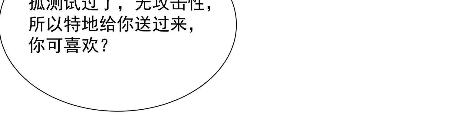 第116话 白滚滚79
