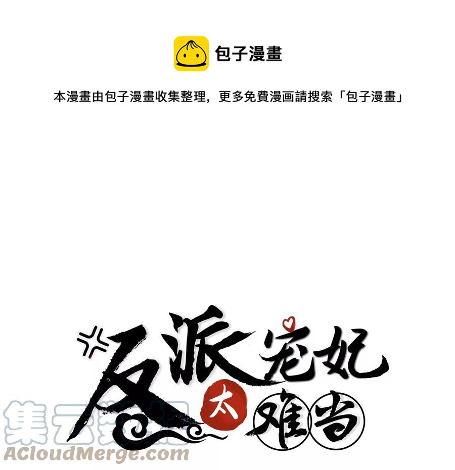 第120话 脱身之计0