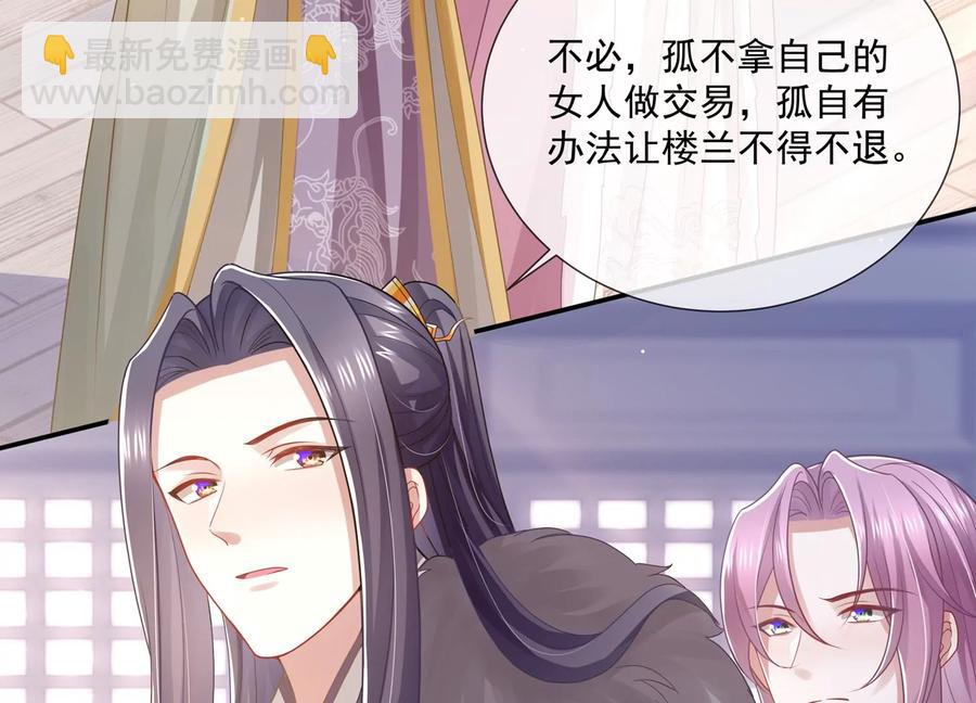 第120话 脱身之计25