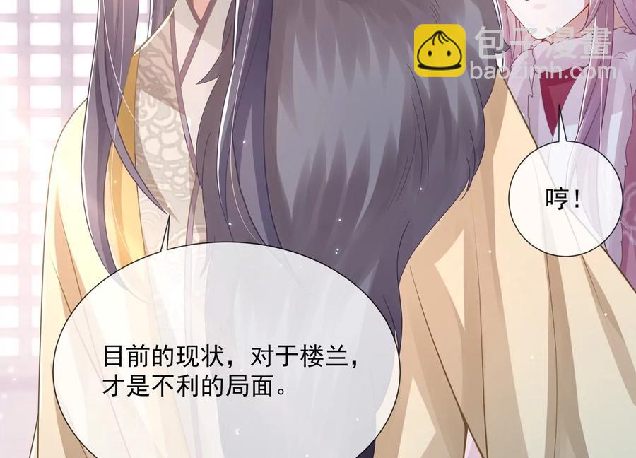 第120话 脱身之计26