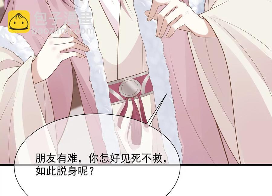 第120话 脱身之计68