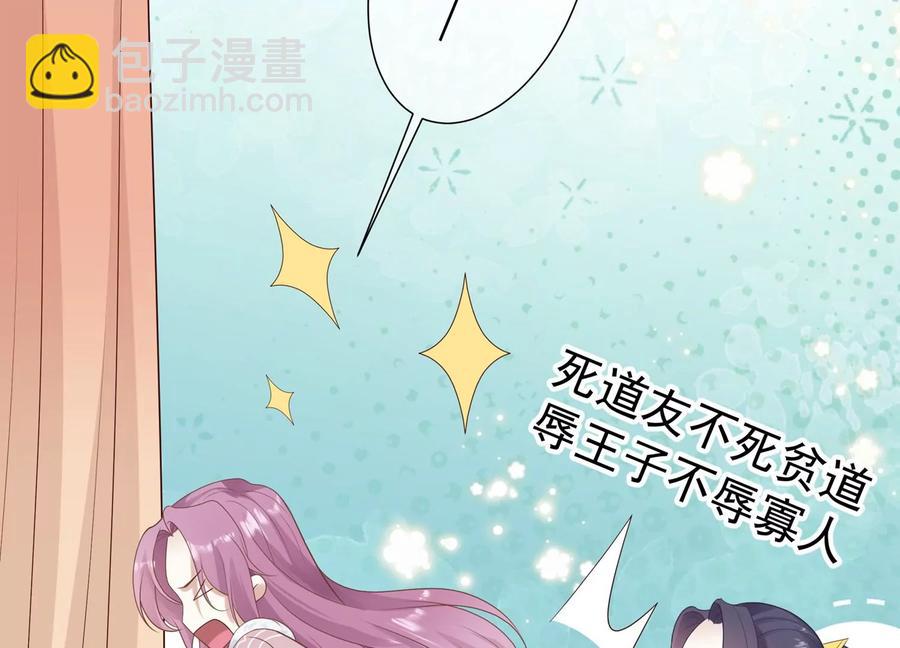 第120话 脱身之计72
