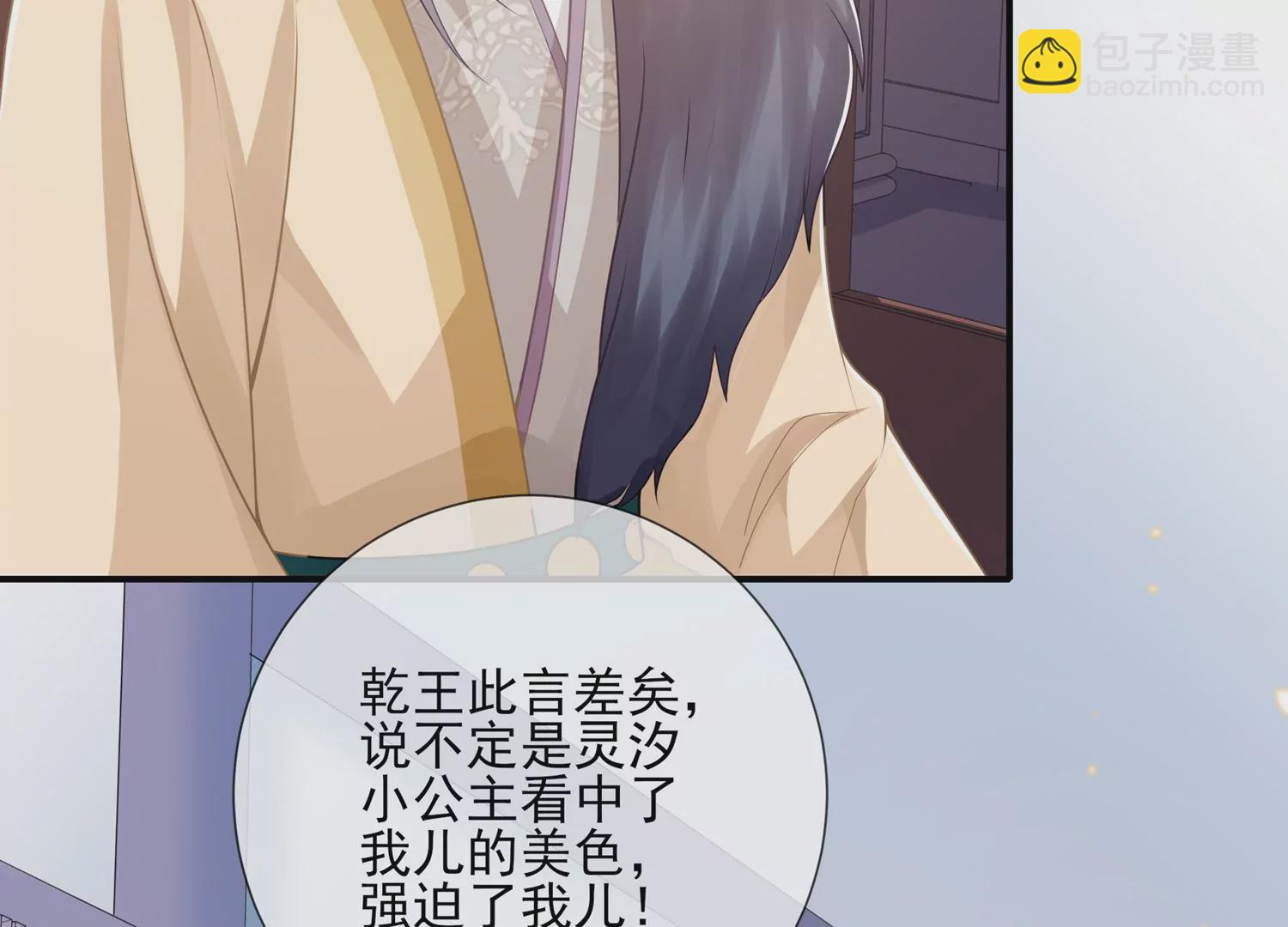 第121话 拒婚28