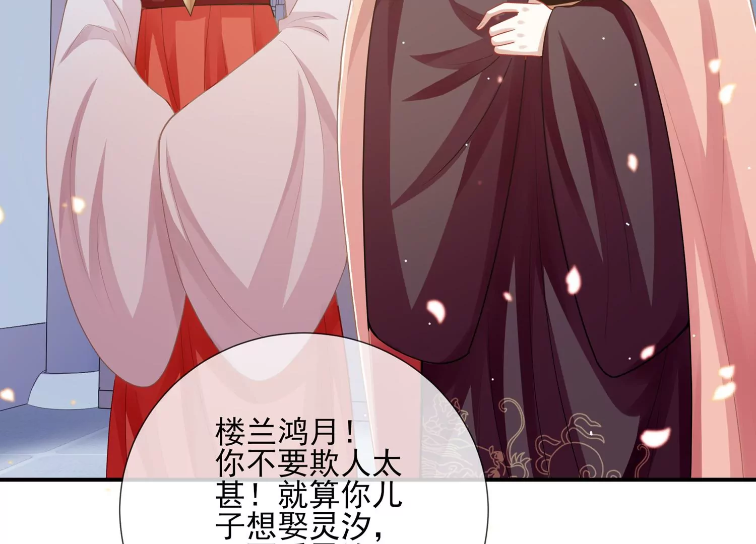 第121话 拒婚30