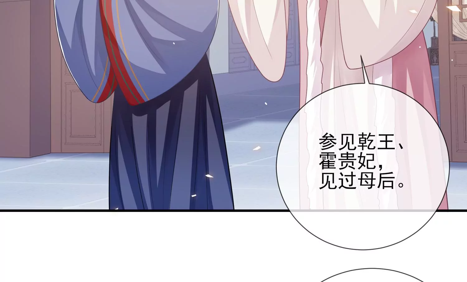 第121话 拒婚43