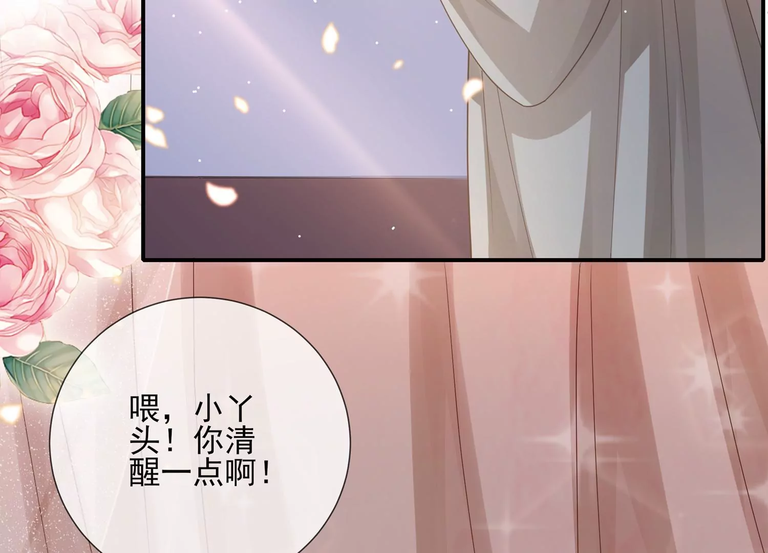 第121话 拒婚5