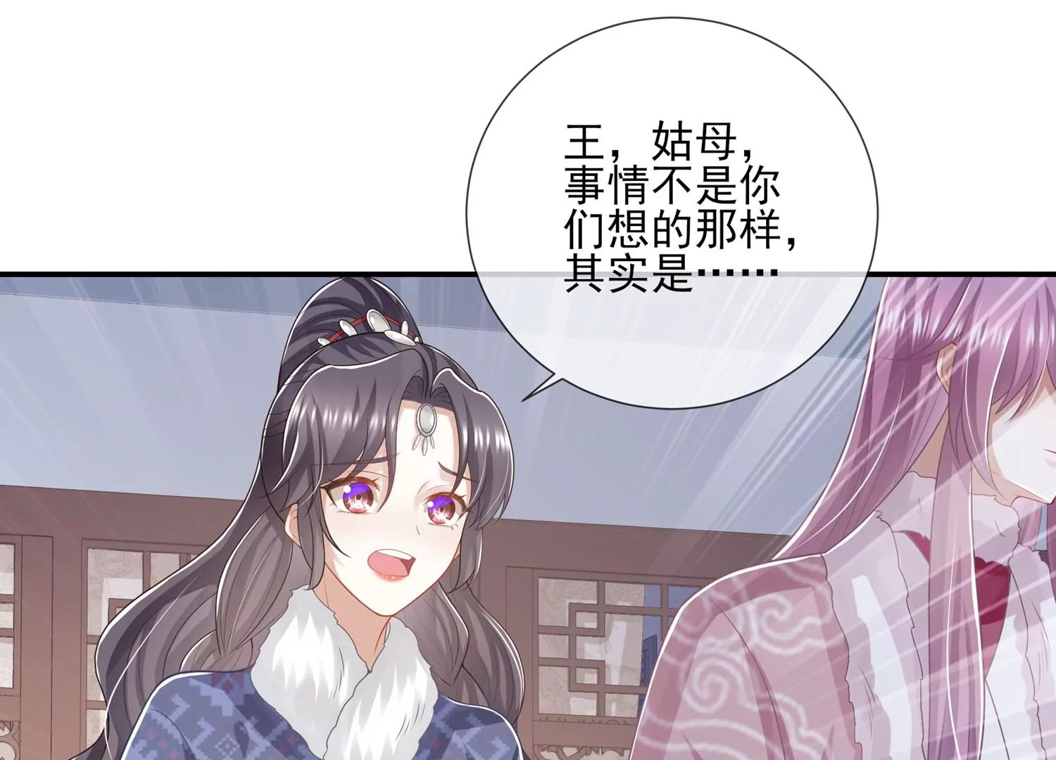 第121话 拒婚54