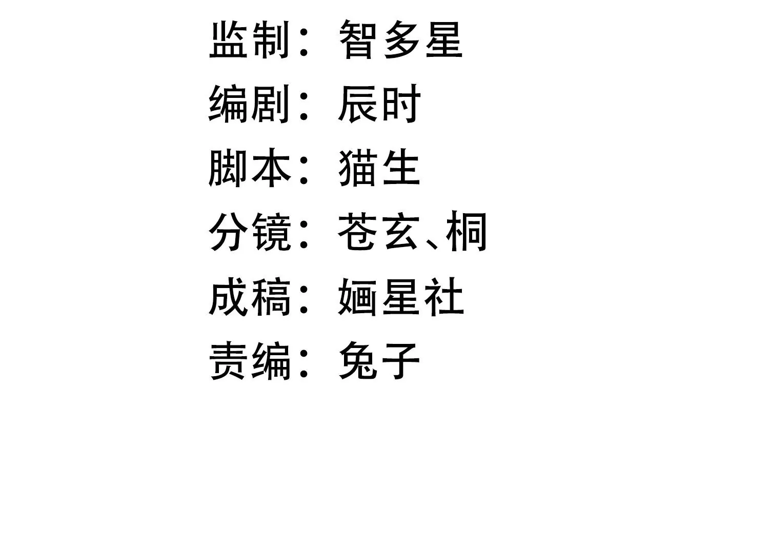 第122话 办事不利2