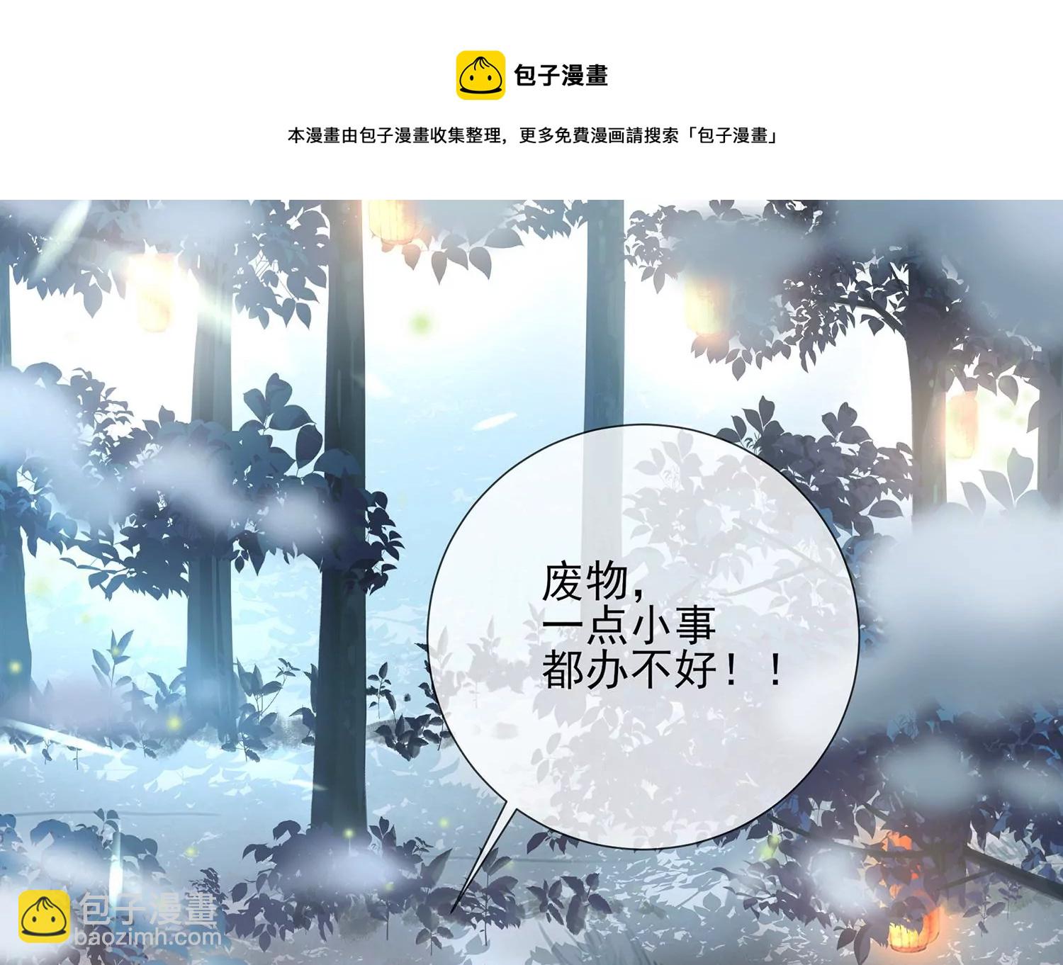 第122话 办事不利29