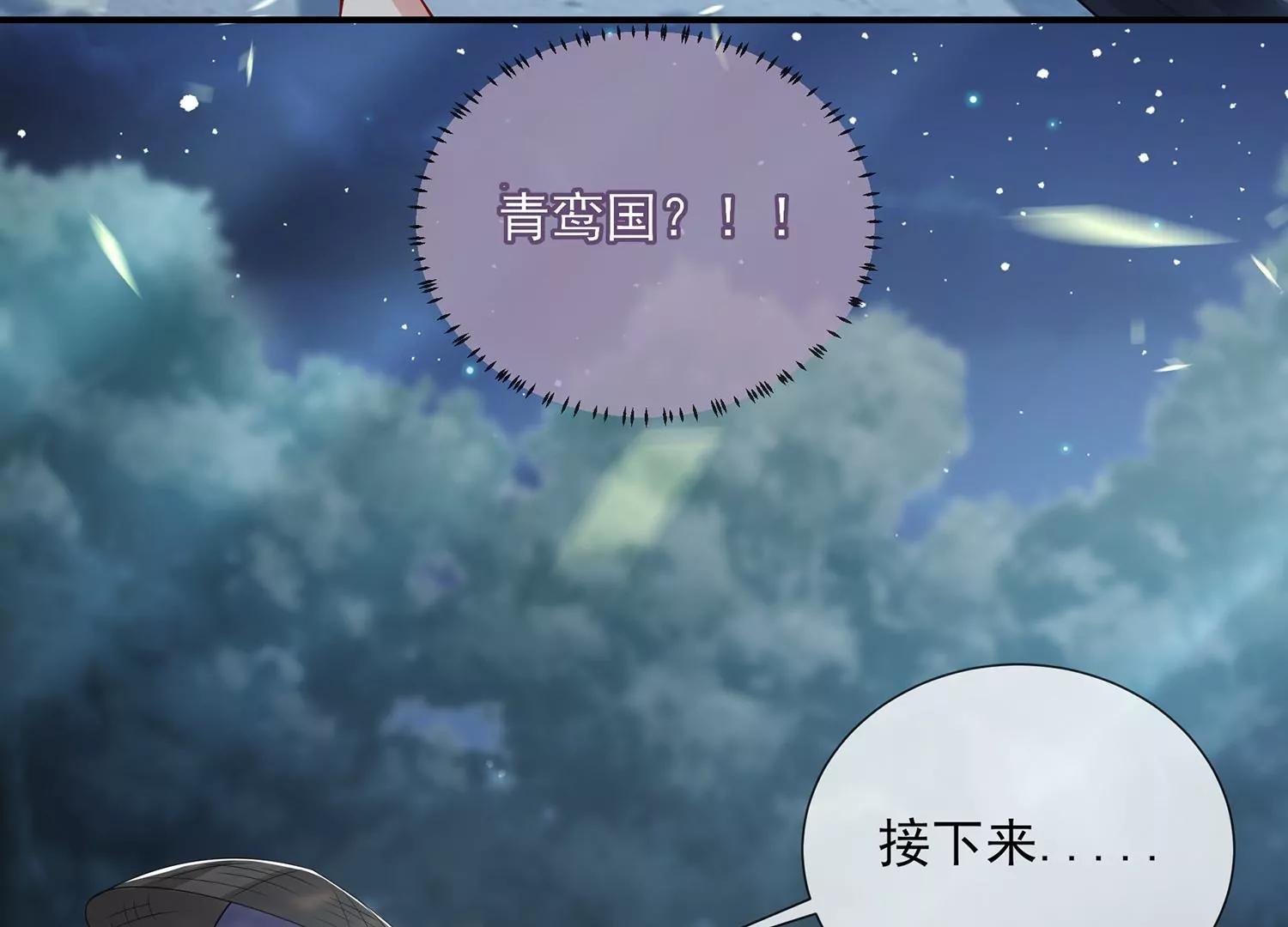 第125话 刺杀17