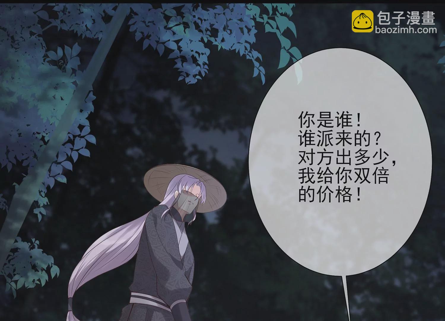 第125话 刺杀41