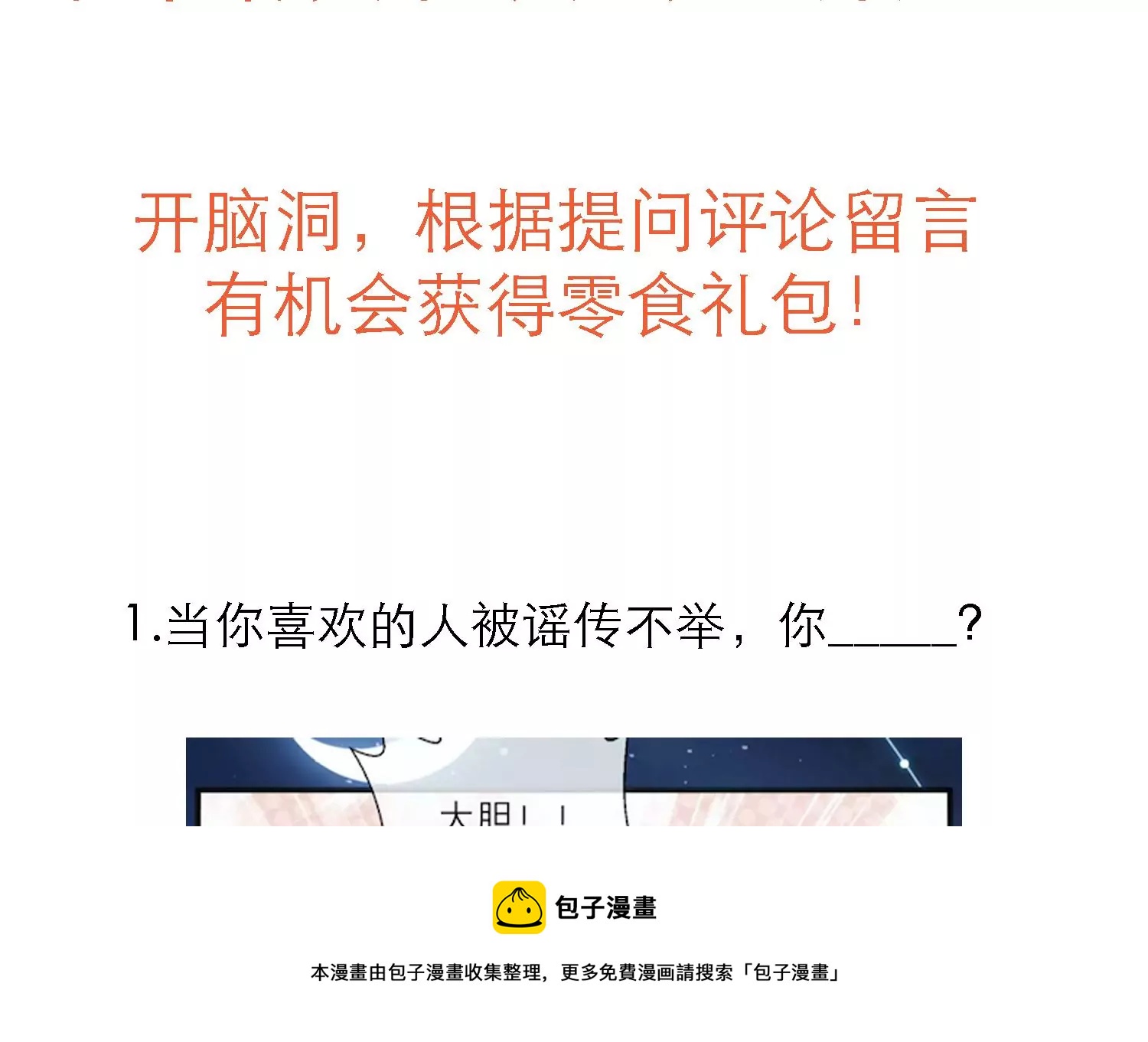 第125话 刺杀72