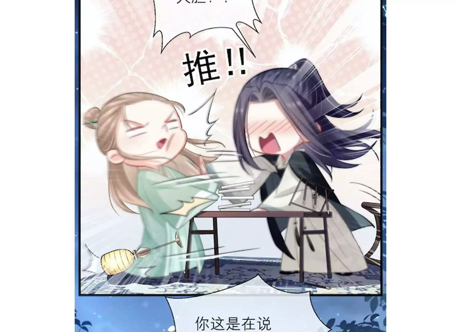 第125话 刺杀73