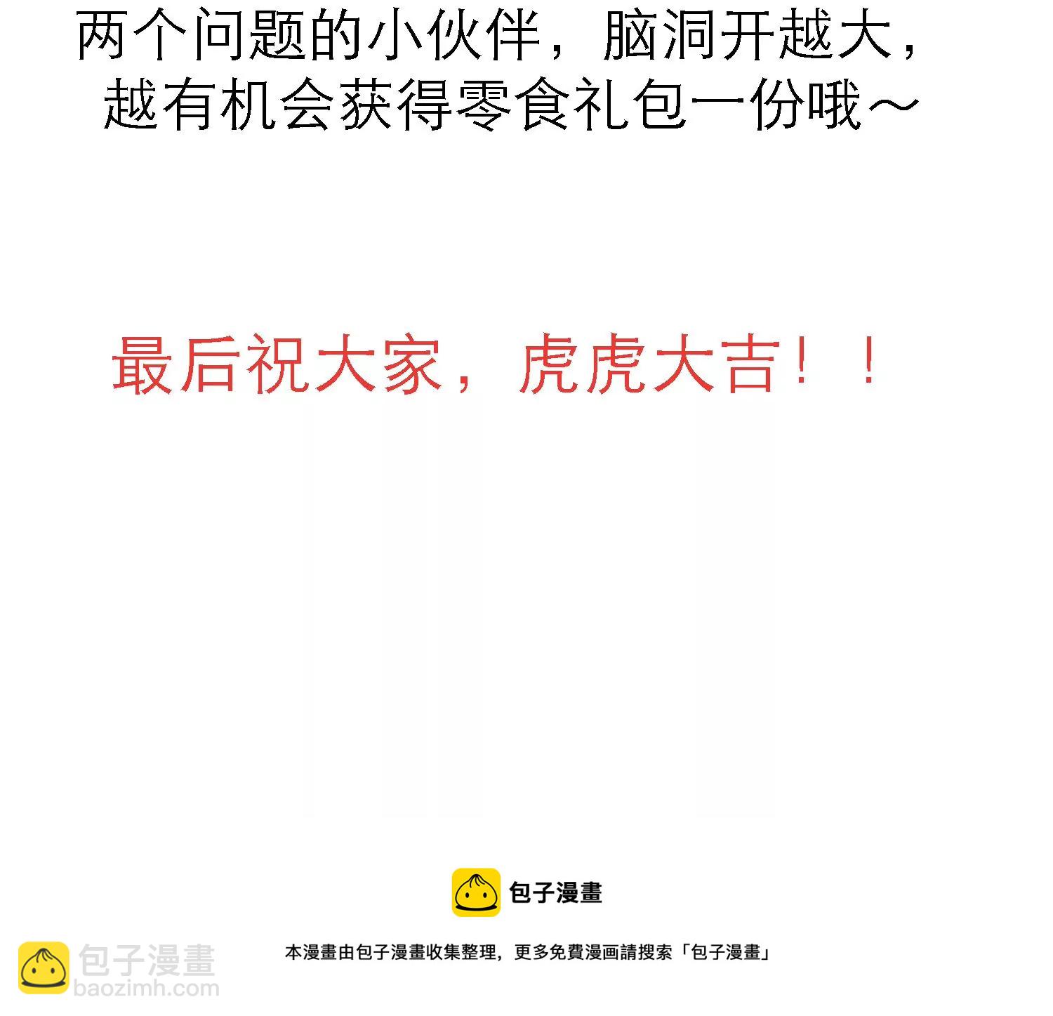 第125话 刺杀76