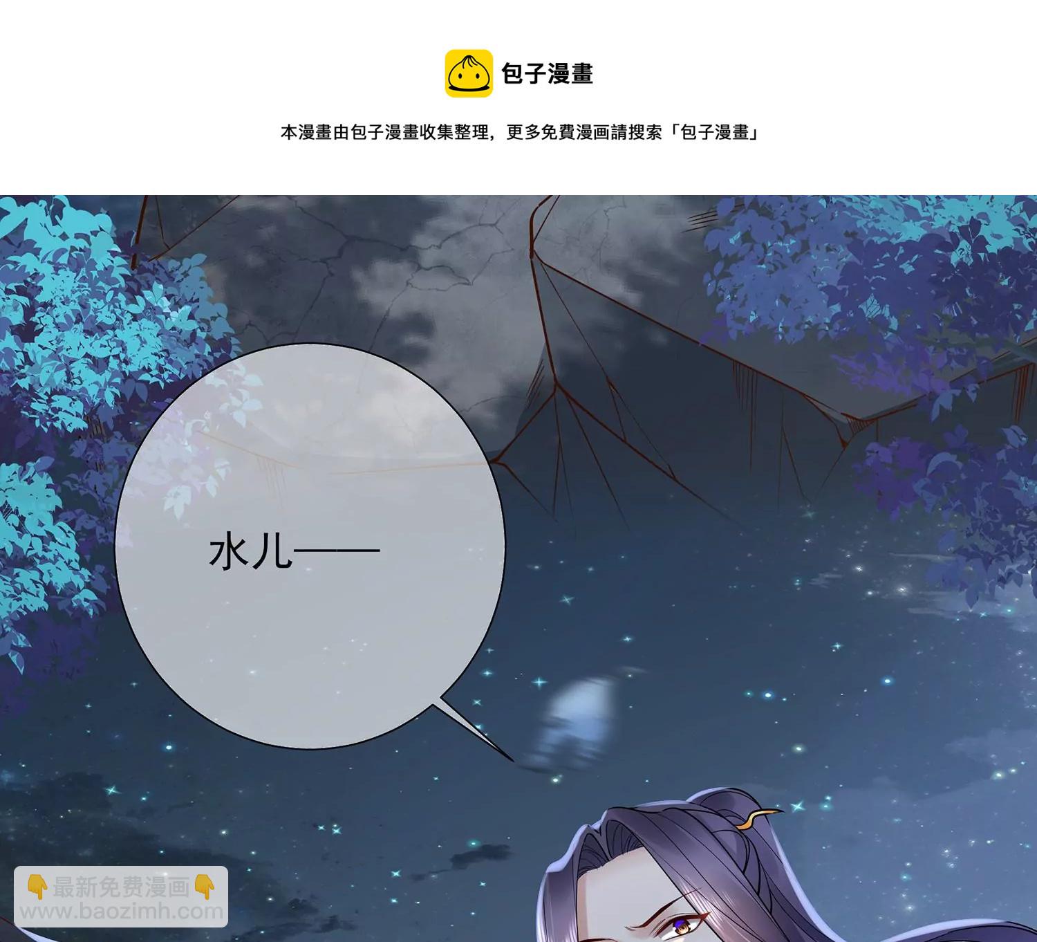 第126话 我叫慕水12