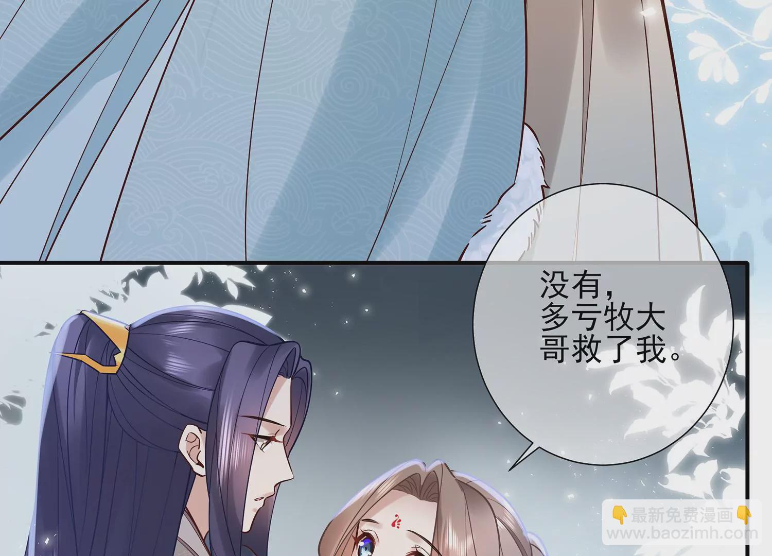 第126话 我叫慕水26
