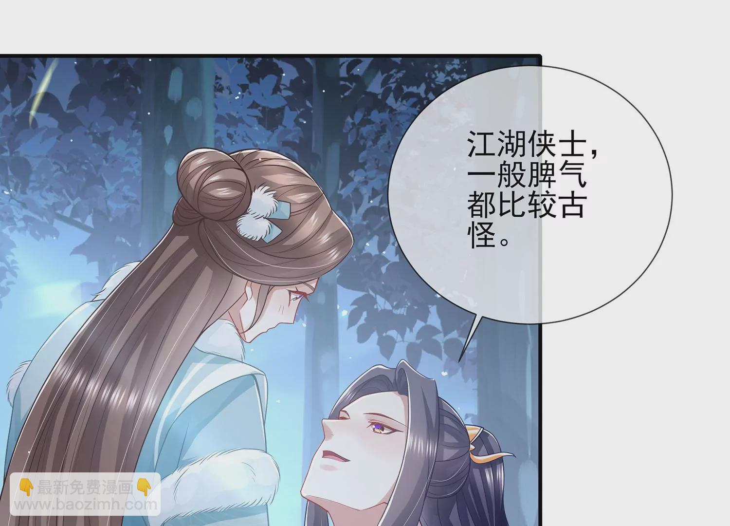 第126话 我叫慕水39