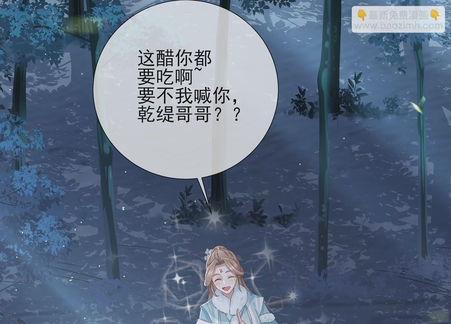 第126话 我叫慕水43