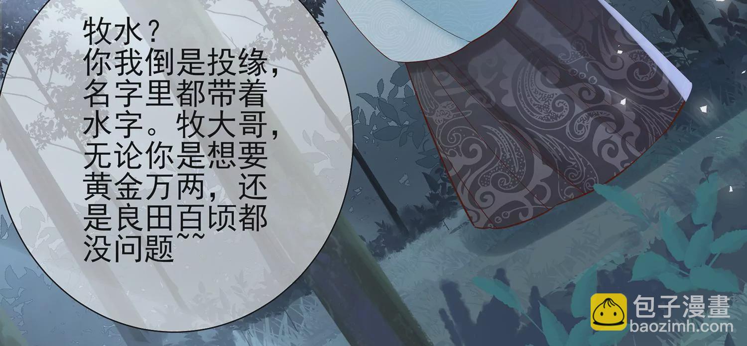 第126话 我叫慕水5