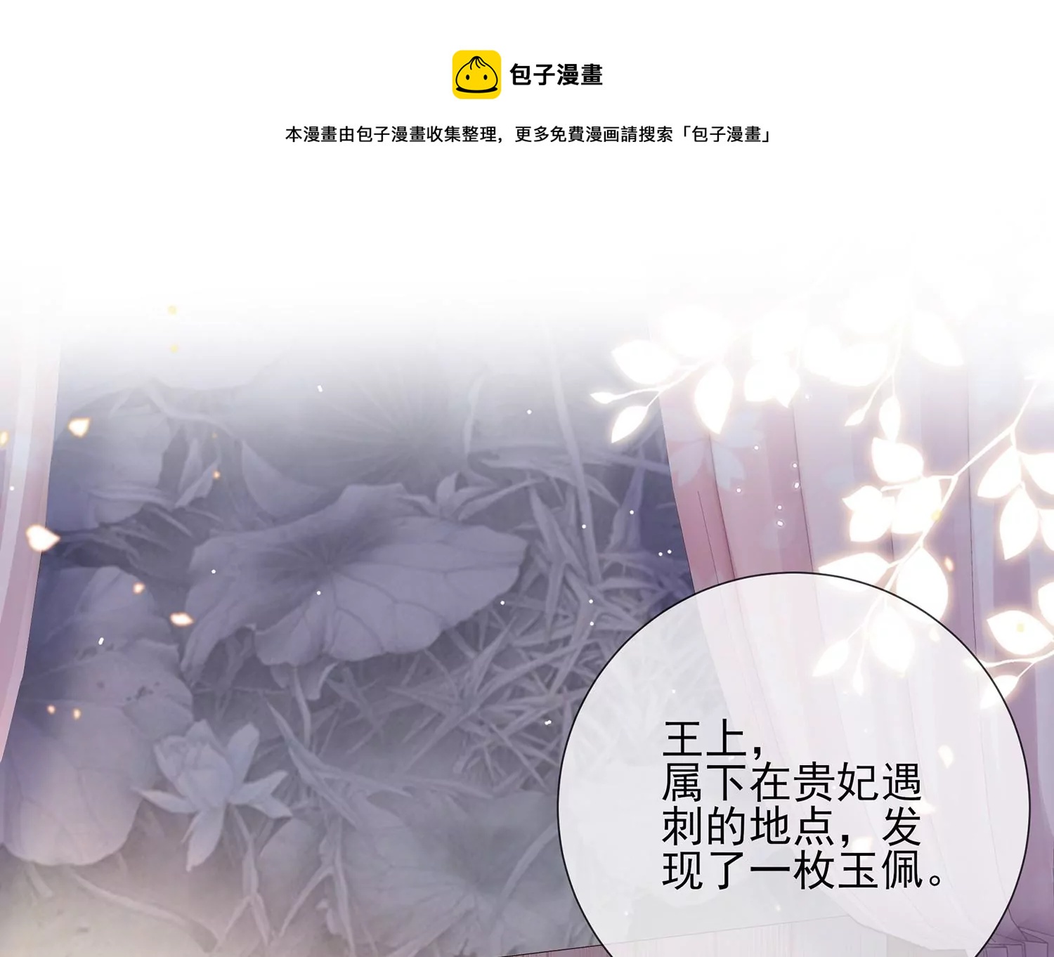 第126话 我叫慕水52