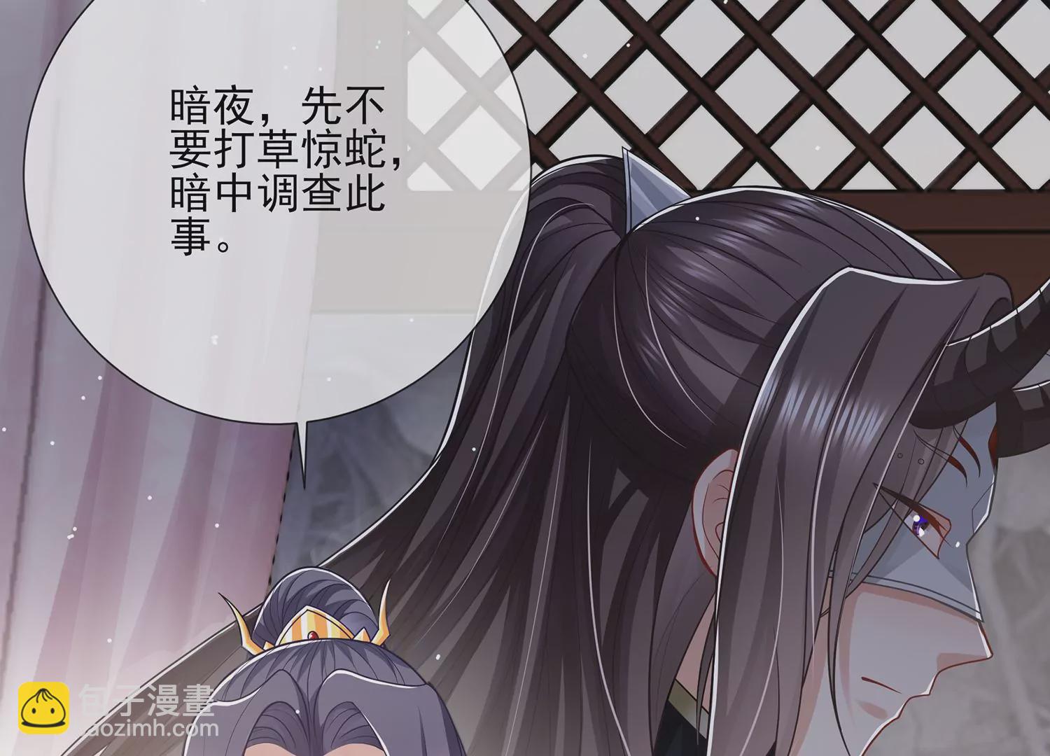 第126话 我叫慕水65