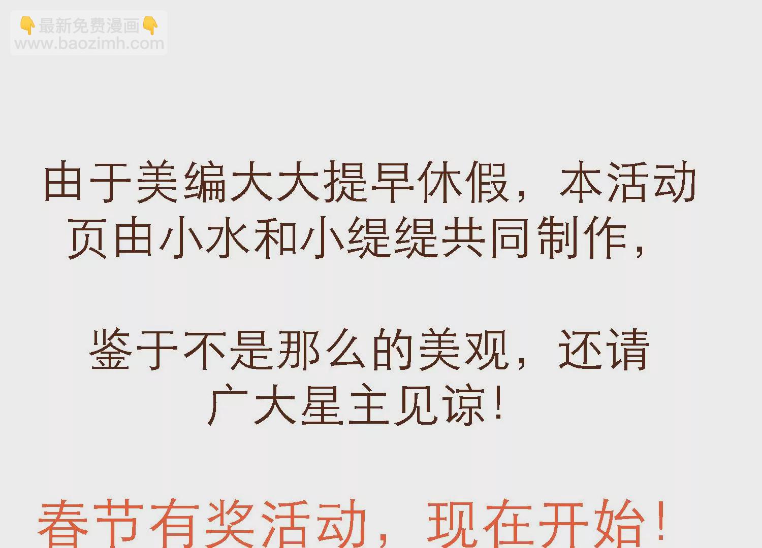 第126话 我叫慕水69