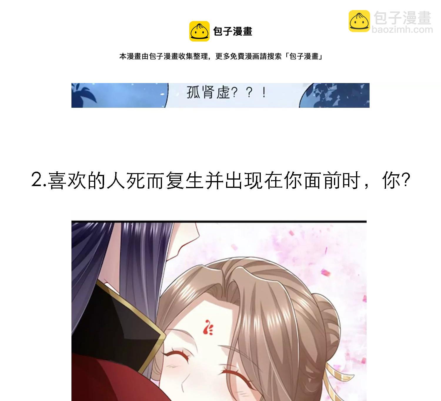 第126话 我叫慕水72