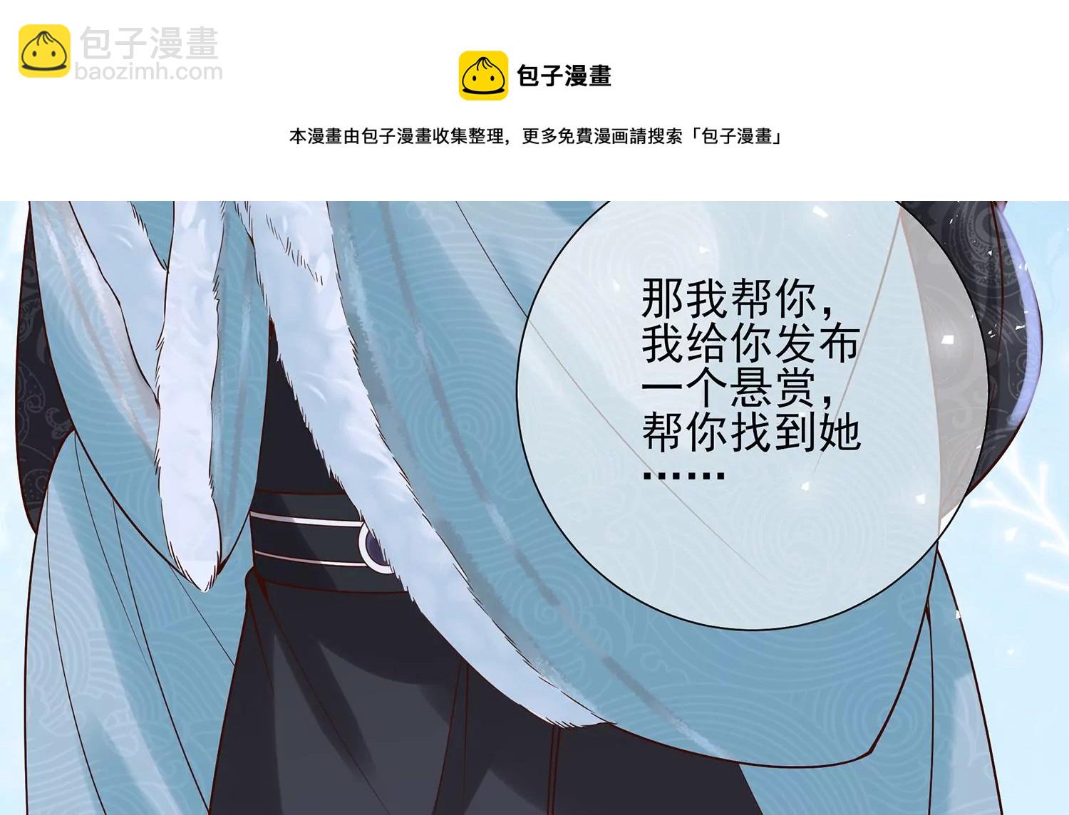 第126话 我叫慕水8